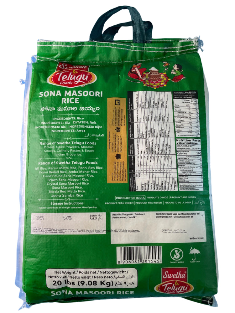 Sona Masoori Rice(Telugu) - 20 lb